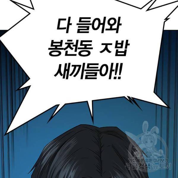현실퀘스트 21화 41
