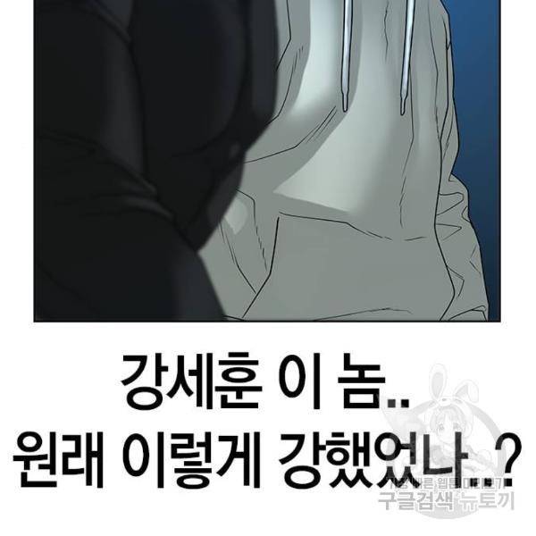 현실퀘스트 21화 45