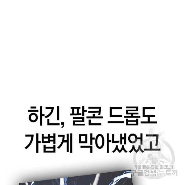 현실퀘스트 21화 46