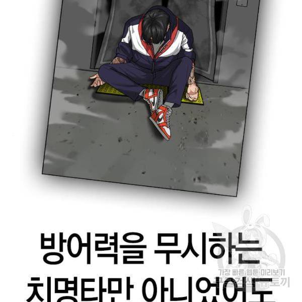 현실퀘스트 21화 50