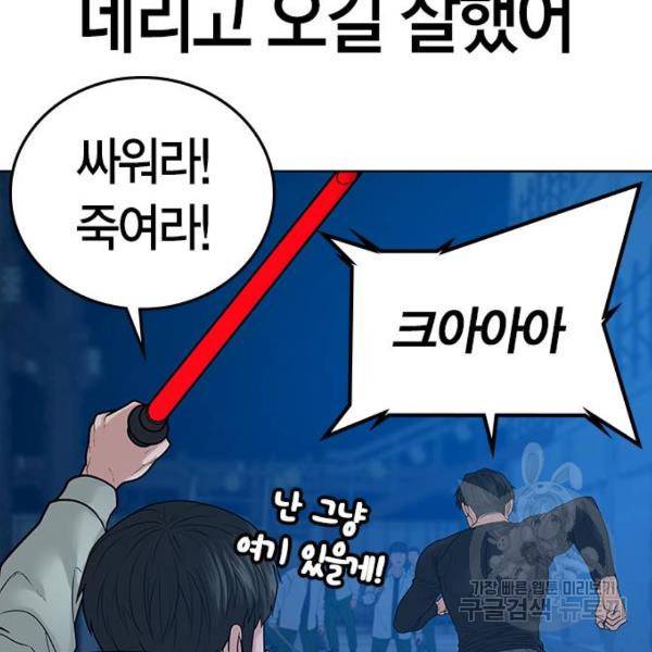 현실퀘스트 21화 52