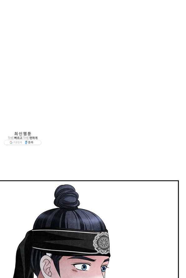 폐월화 : 야수의 꽃 86화 1