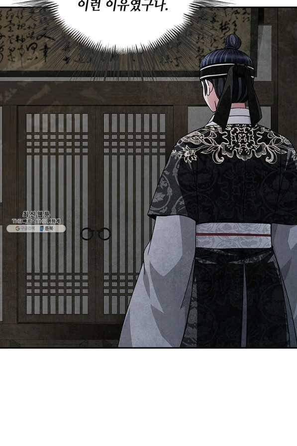 폐월화 : 야수의 꽃 86화 3