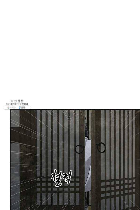 폐월화 : 야수의 꽃 86화 4