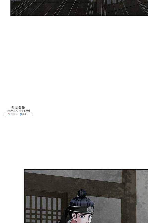 폐월화 : 야수의 꽃 86화 5