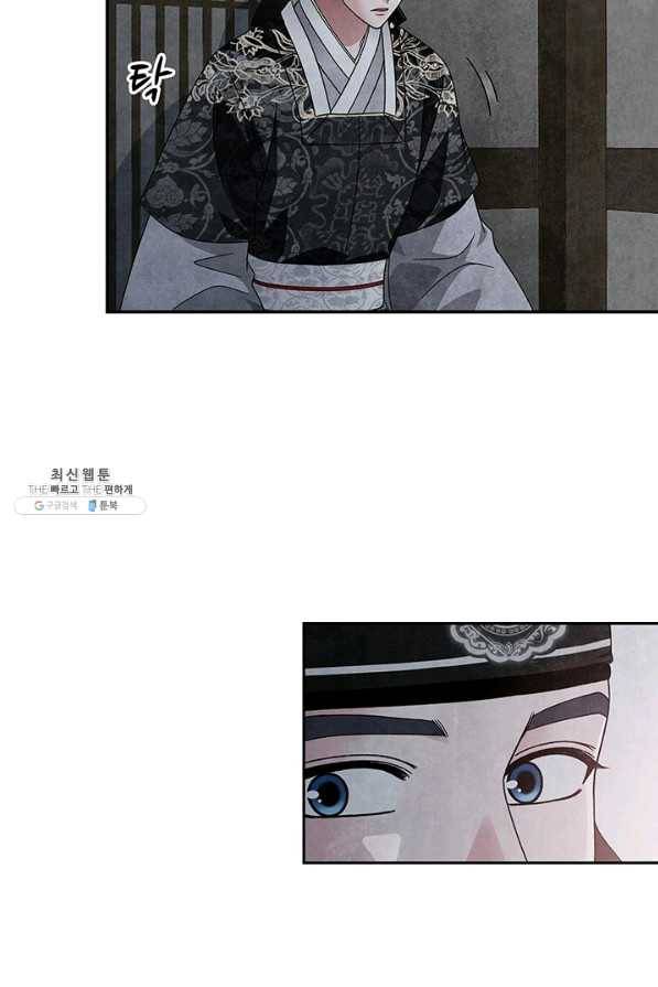 폐월화 : 야수의 꽃 86화 6