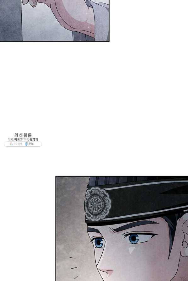 폐월화 : 야수의 꽃 86화 18