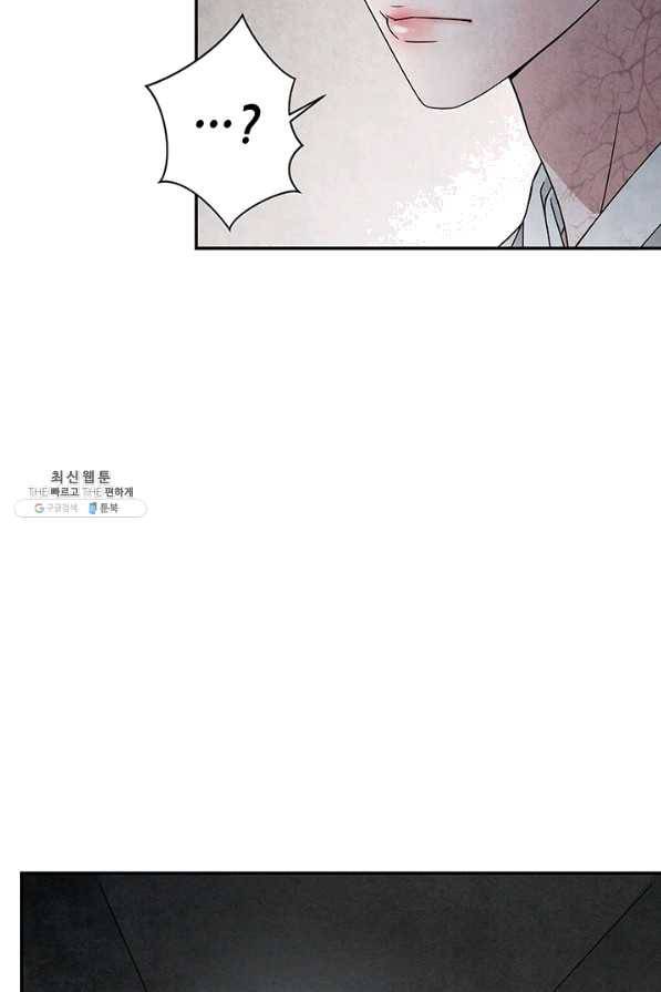 폐월화 : 야수의 꽃 86화 19