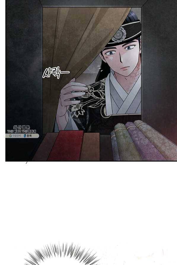 폐월화 : 야수의 꽃 86화 20