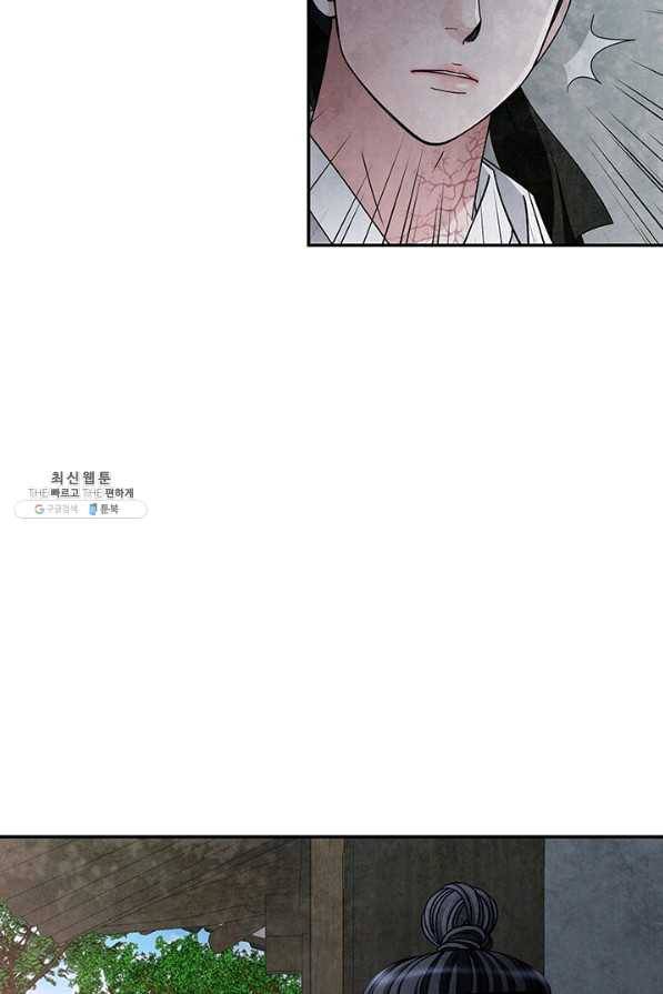 폐월화 : 야수의 꽃 86화 26