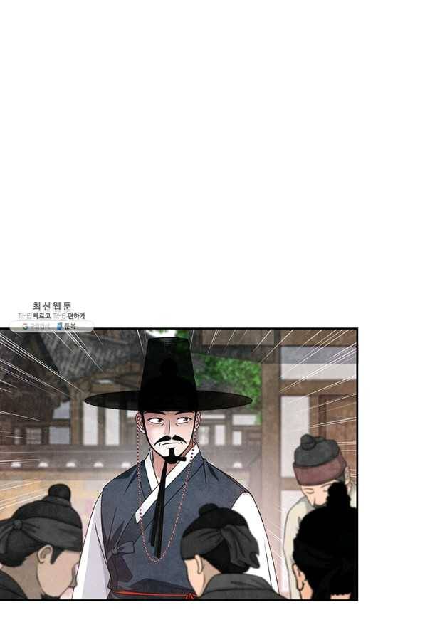 폐월화 : 야수의 꽃 86화 29