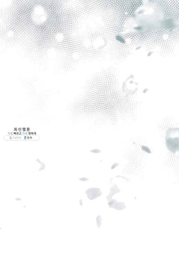폐월화 : 야수의 꽃 86화 33