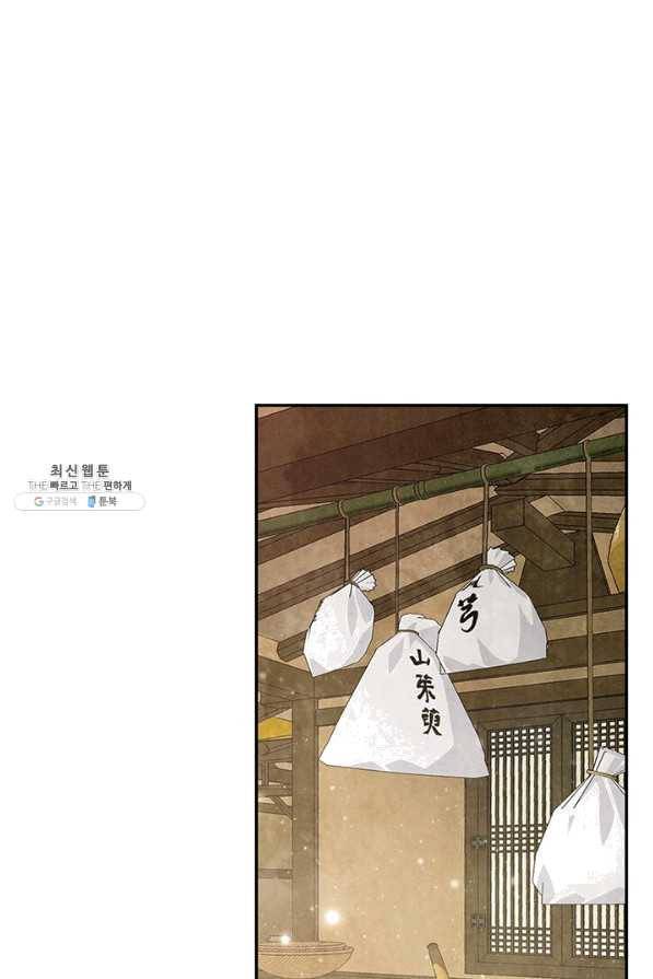 폐월화 : 야수의 꽃 86화 34