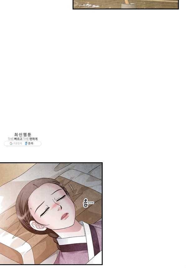 폐월화 : 야수의 꽃 86화 35