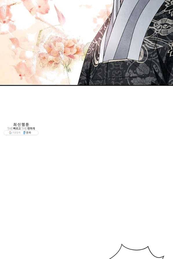 폐월화 : 야수의 꽃 86화 50