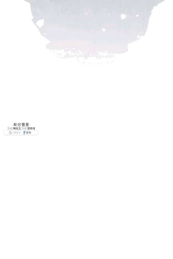 폐월화 : 야수의 꽃 86화 55