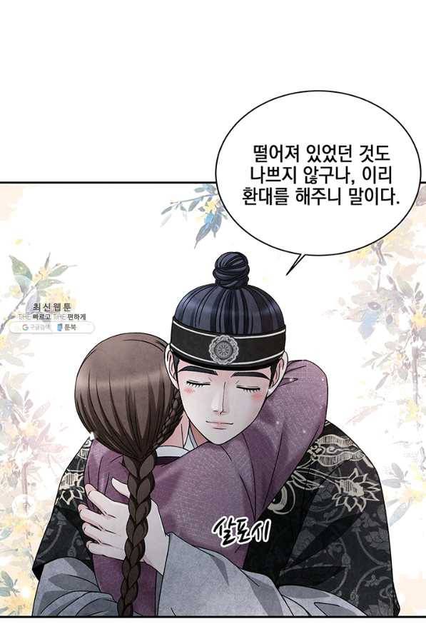폐월화 : 야수의 꽃 86화 56
