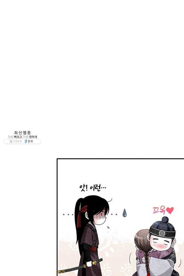 폐월화 : 야수의 꽃 86화 57