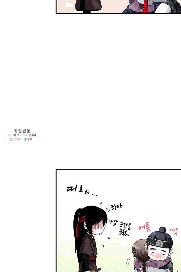 폐월화 : 야수의 꽃 86화 58