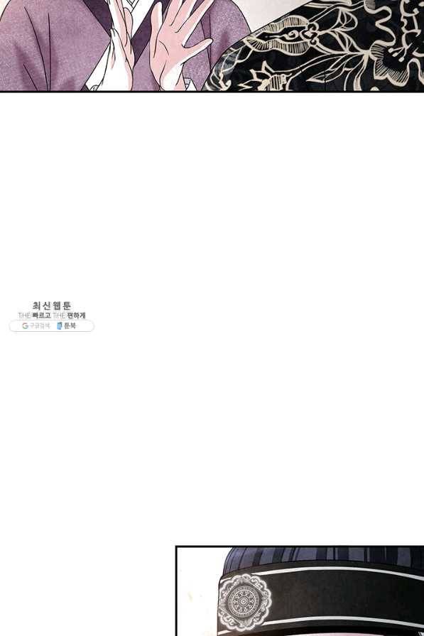 폐월화 : 야수의 꽃 86화 70