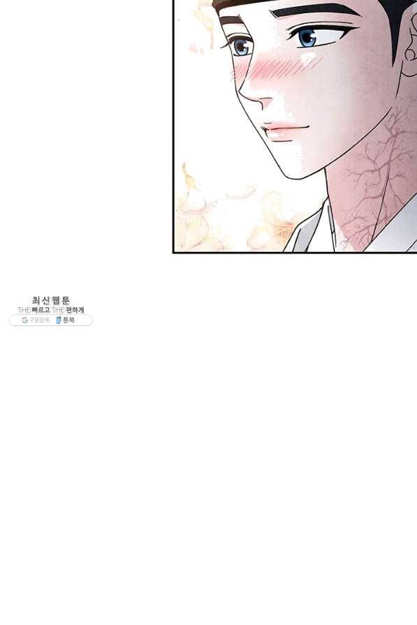 폐월화 : 야수의 꽃 86화 71