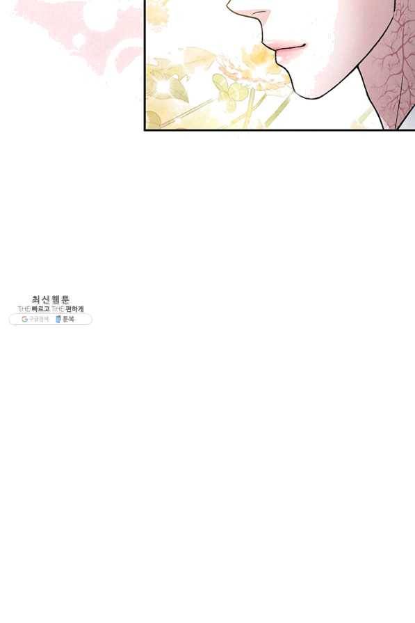 폐월화 : 야수의 꽃 86화 81