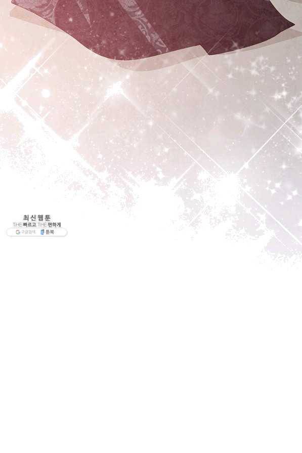 폐월화 : 야수의 꽃 86화 84
