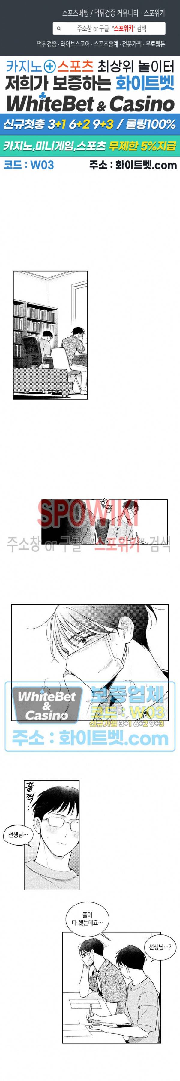 달콤한 사기꾼은 누구? 외전 -뒷이야기- 13화 1