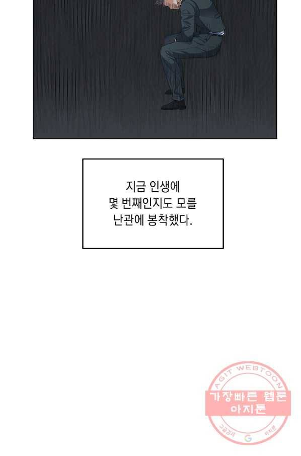 귀환용사의 골목식당 6화 5