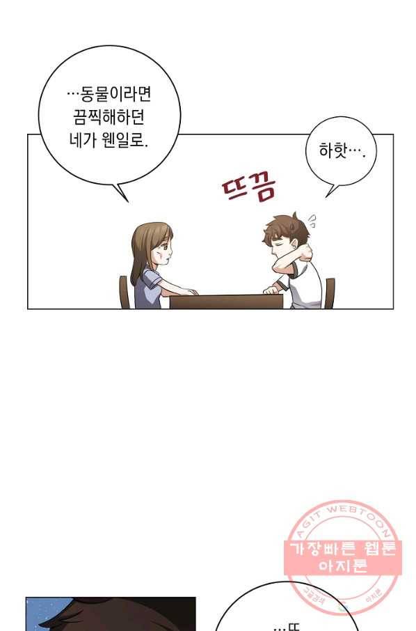 귀환용사의 골목식당 6화 12
