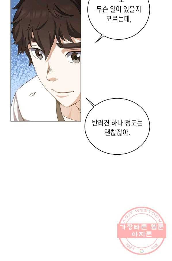 귀환용사의 골목식당 6화 13