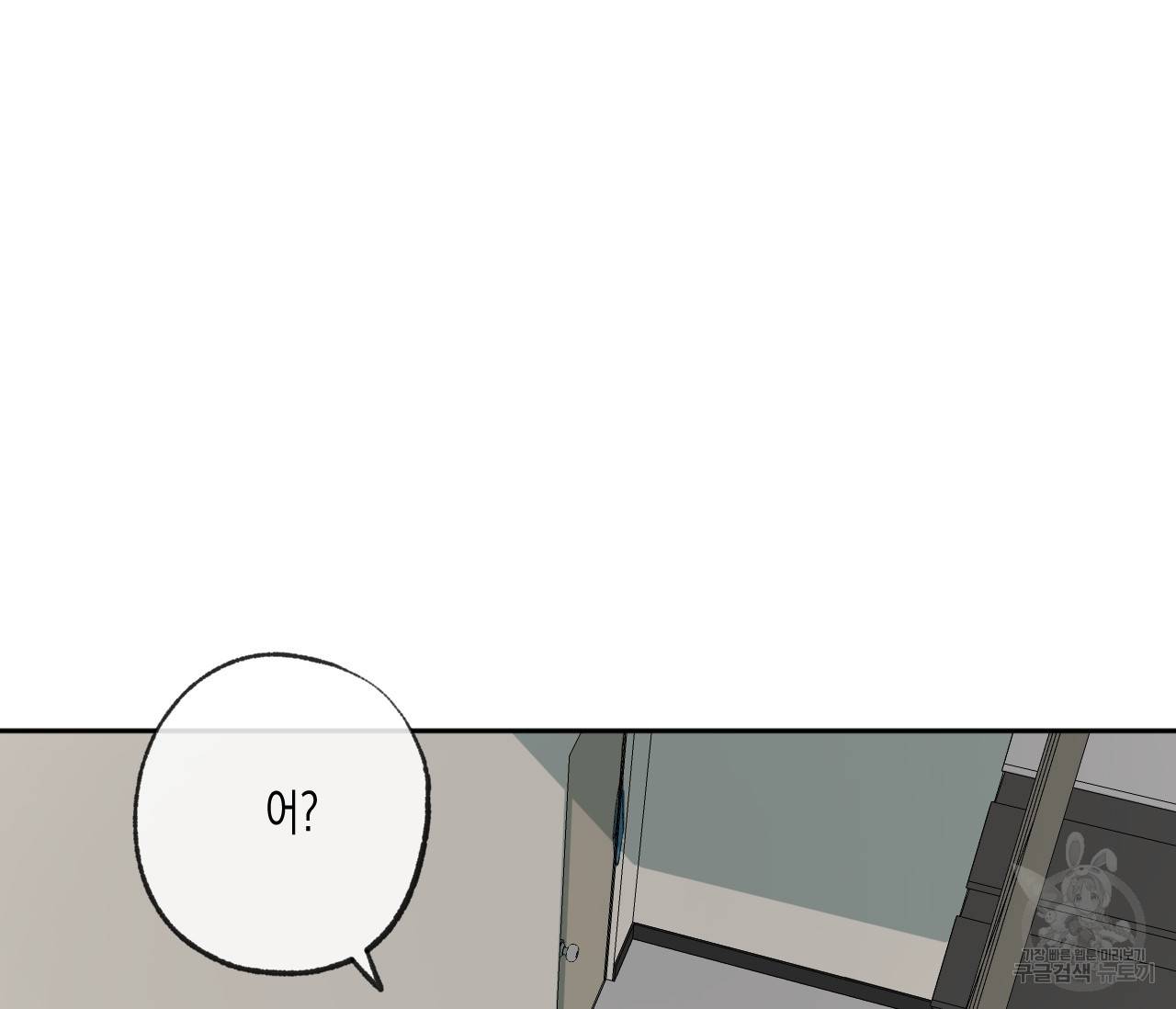 동정의 형태 74화 2