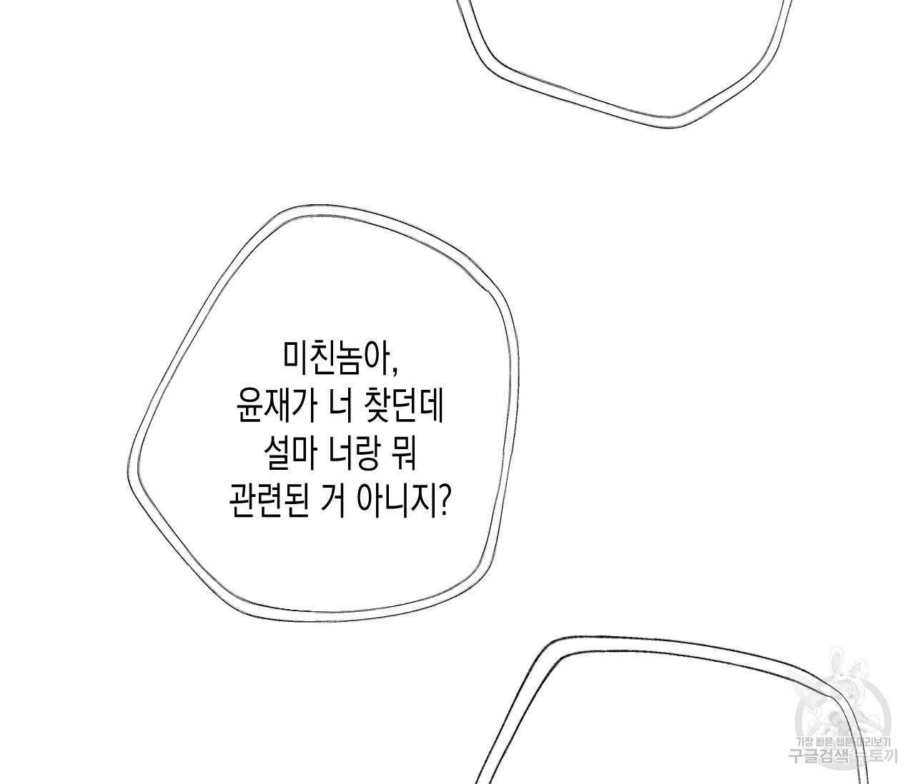 동정의 형태 74화 4