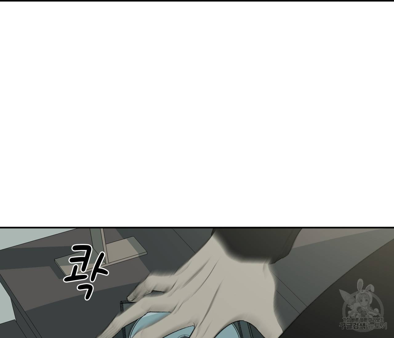 동정의 형태 74화 6