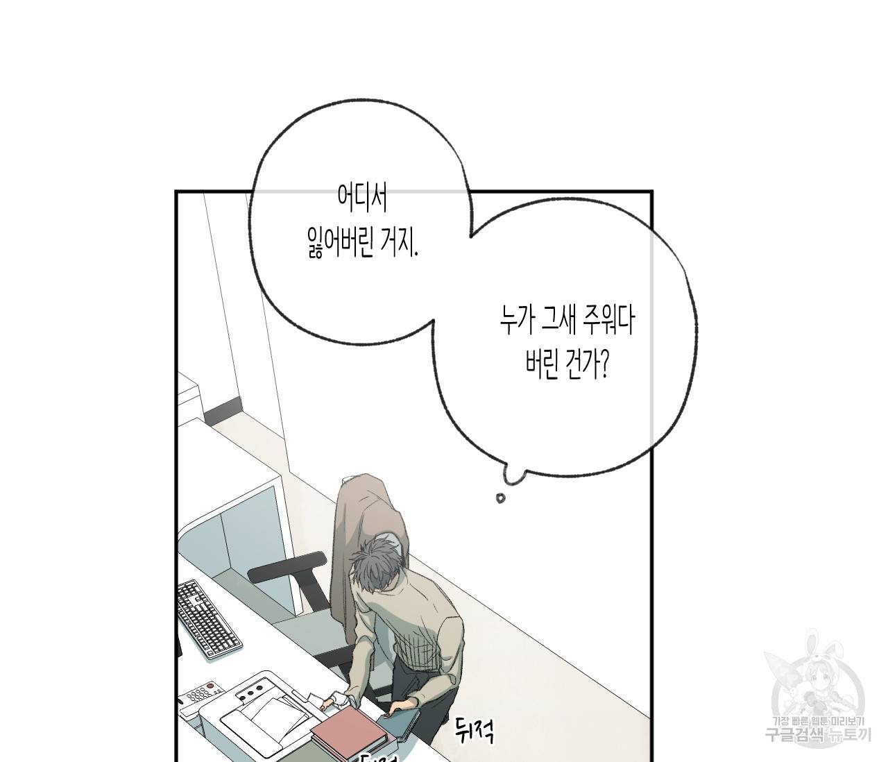 동정의 형태 74화 18