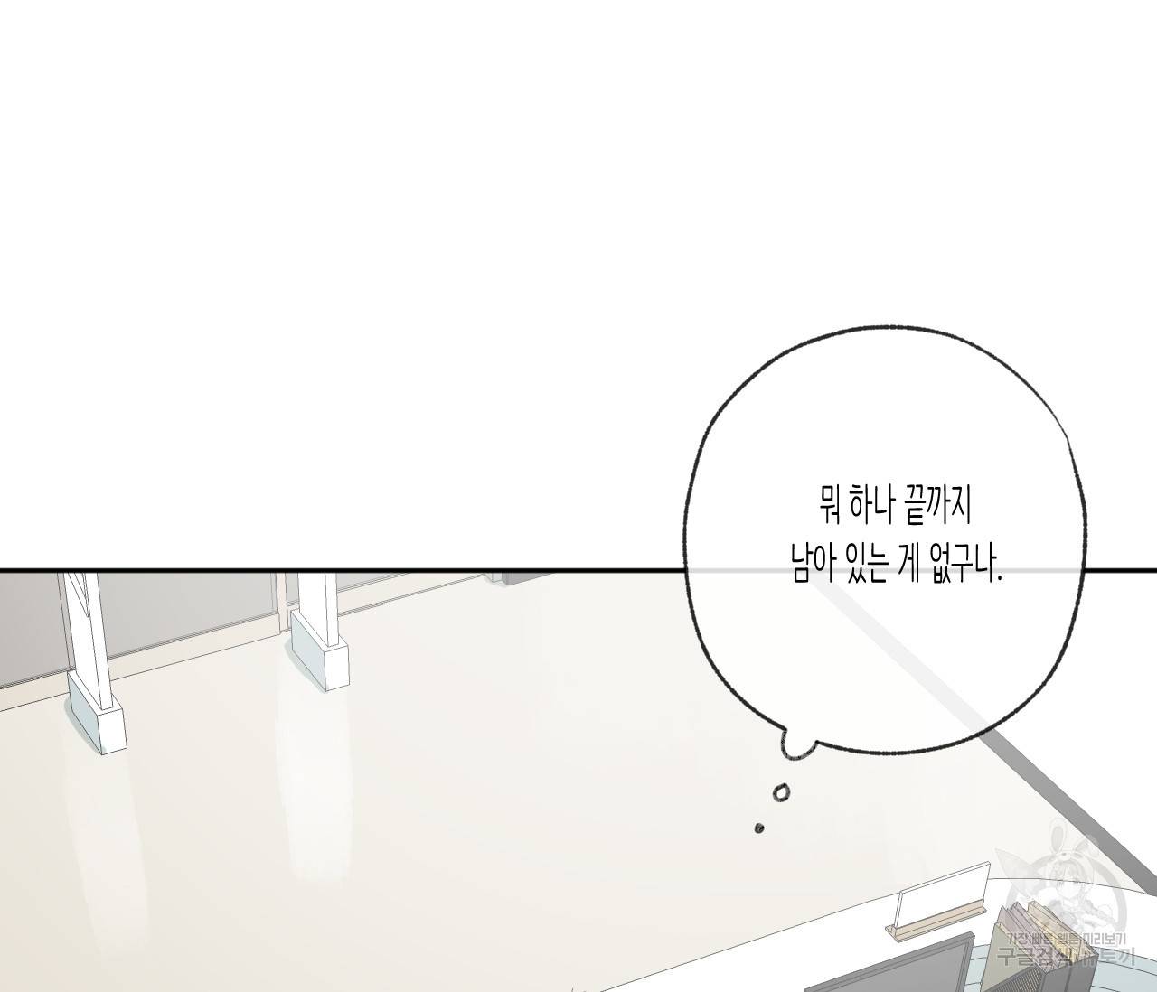 동정의 형태 74화 23
