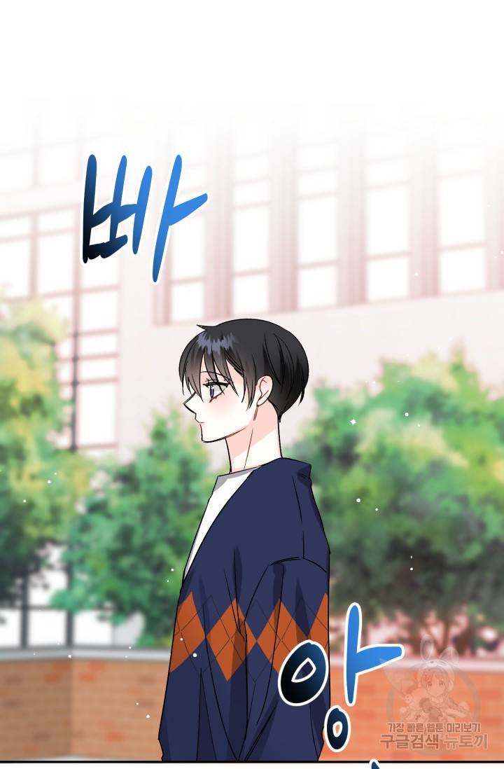 LOVE 퍼센테이지 시즌2 22화 2