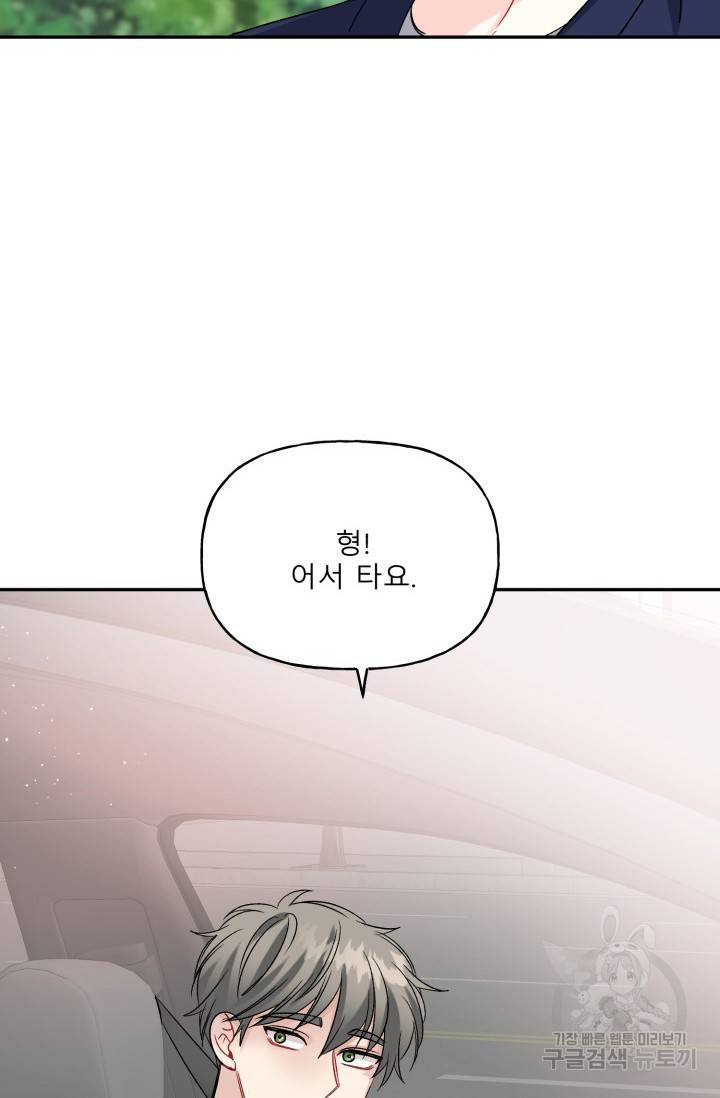 LOVE 퍼센테이지 시즌2 22화 4