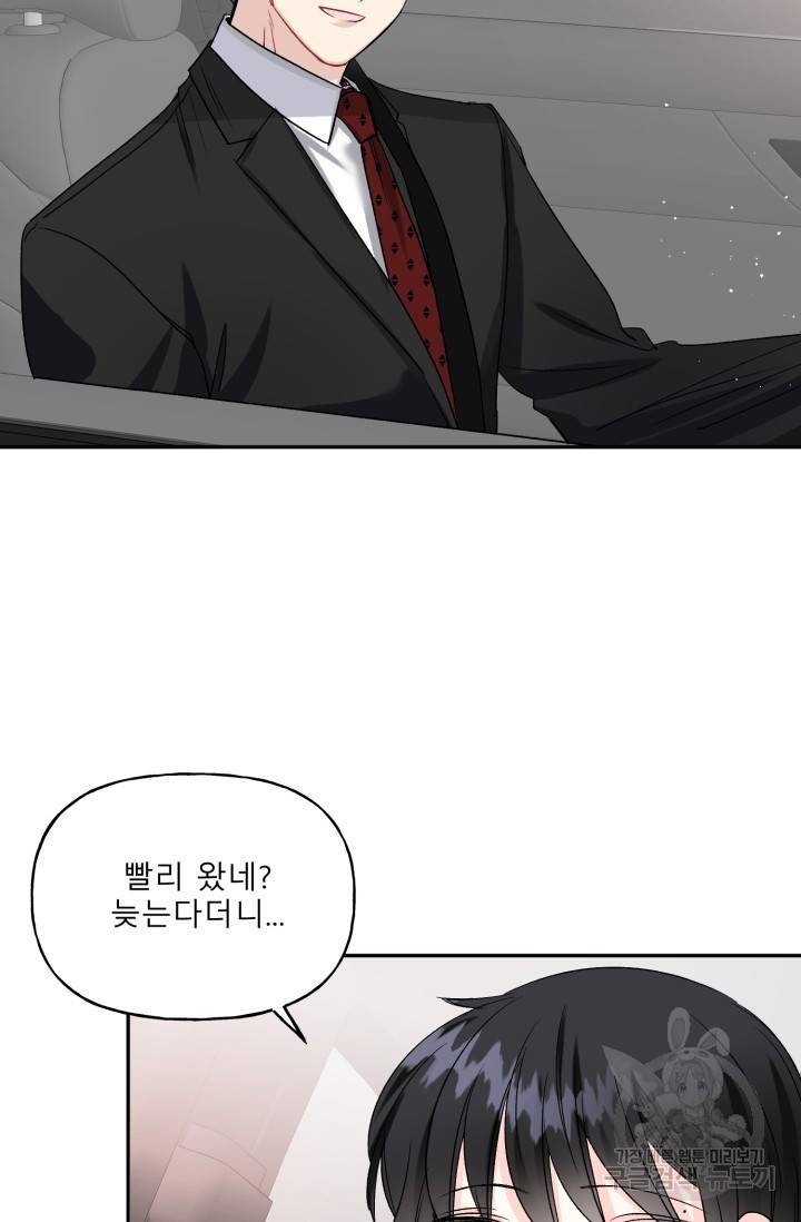 LOVE 퍼센테이지 시즌2 22화 5