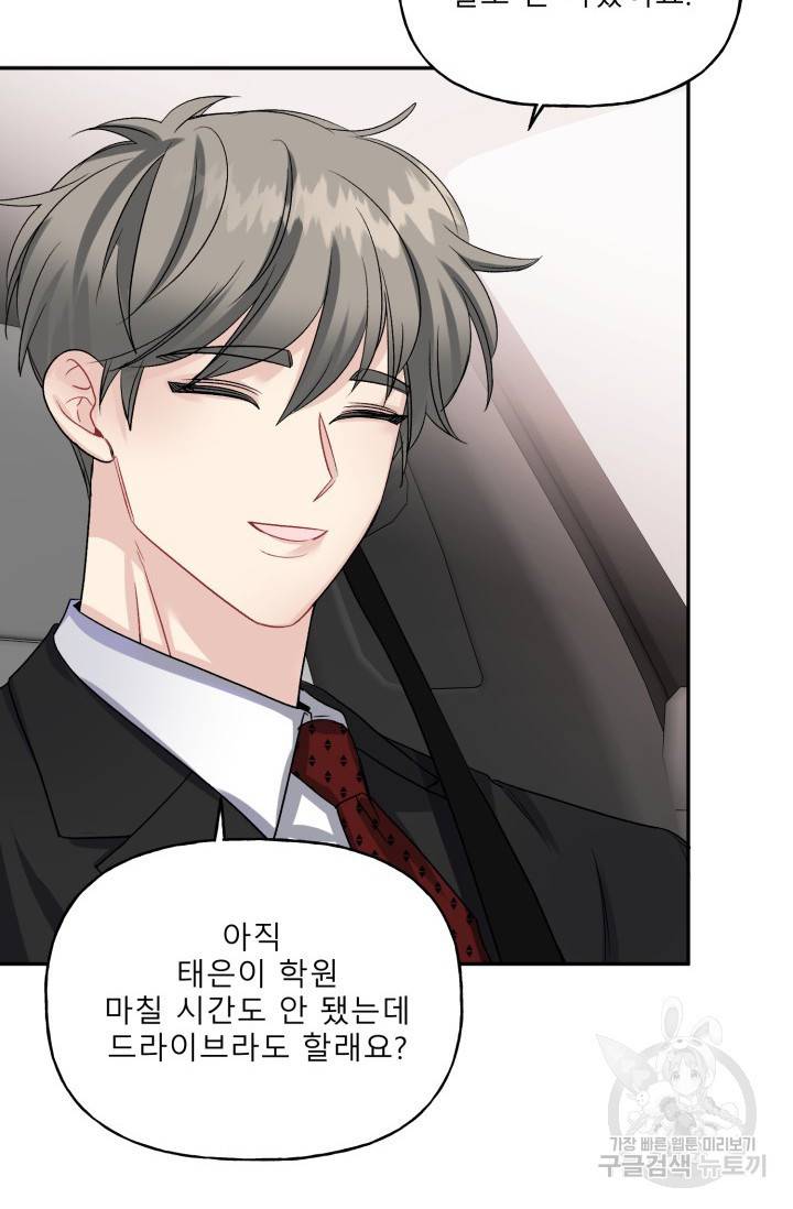 LOVE 퍼센테이지 시즌2 22화 7