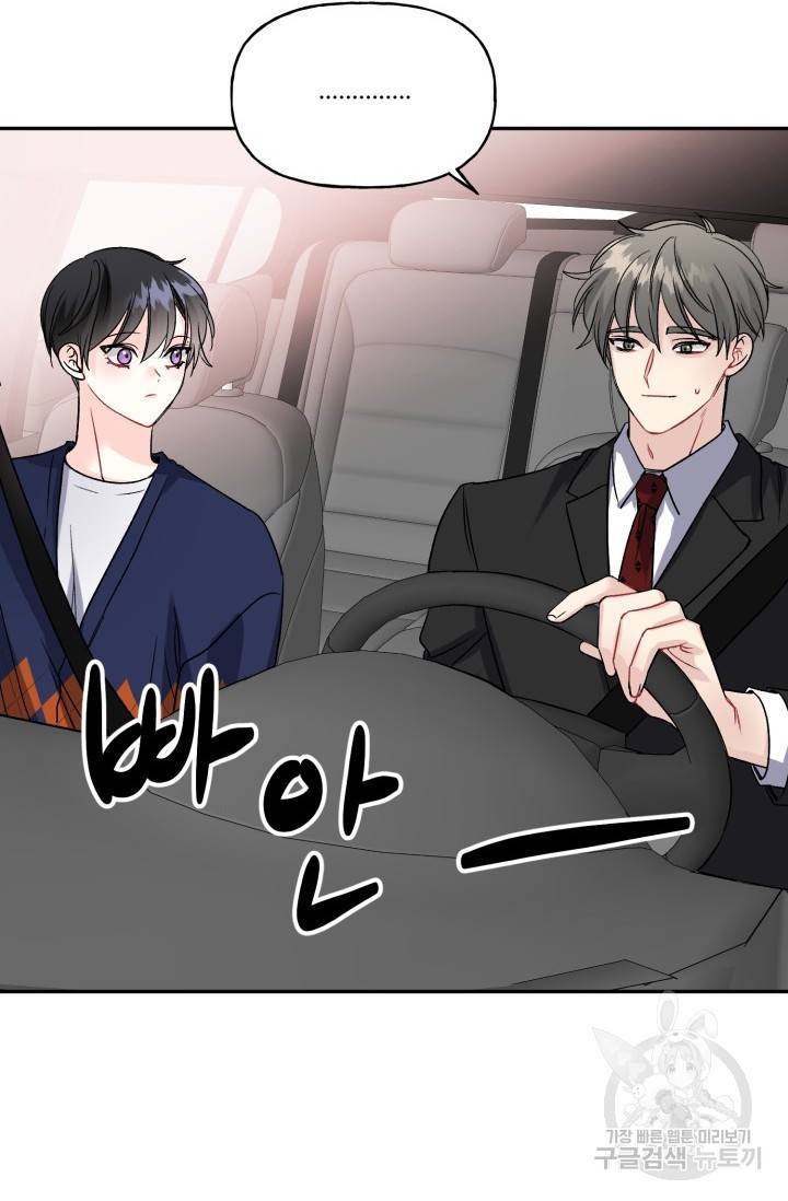LOVE 퍼센테이지 시즌2 22화 11