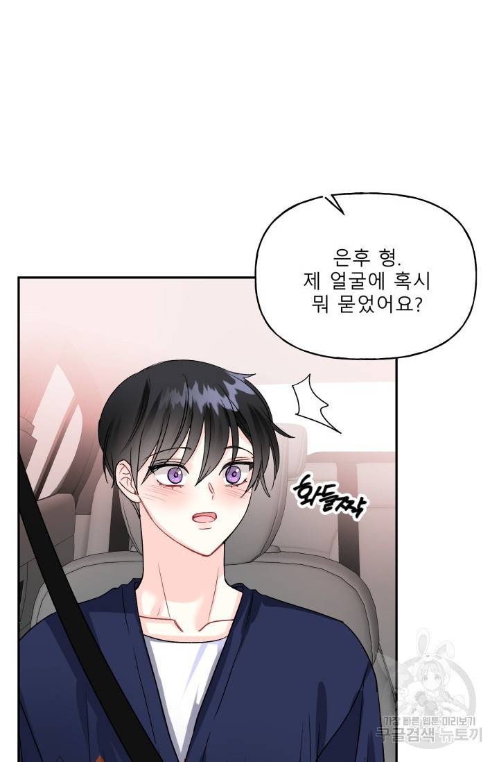 LOVE 퍼센테이지 시즌2 22화 12