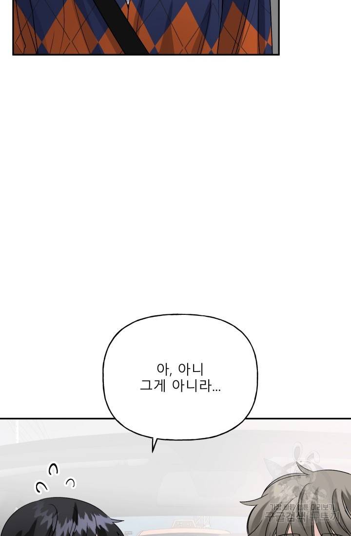 LOVE 퍼센테이지 시즌2 22화 13