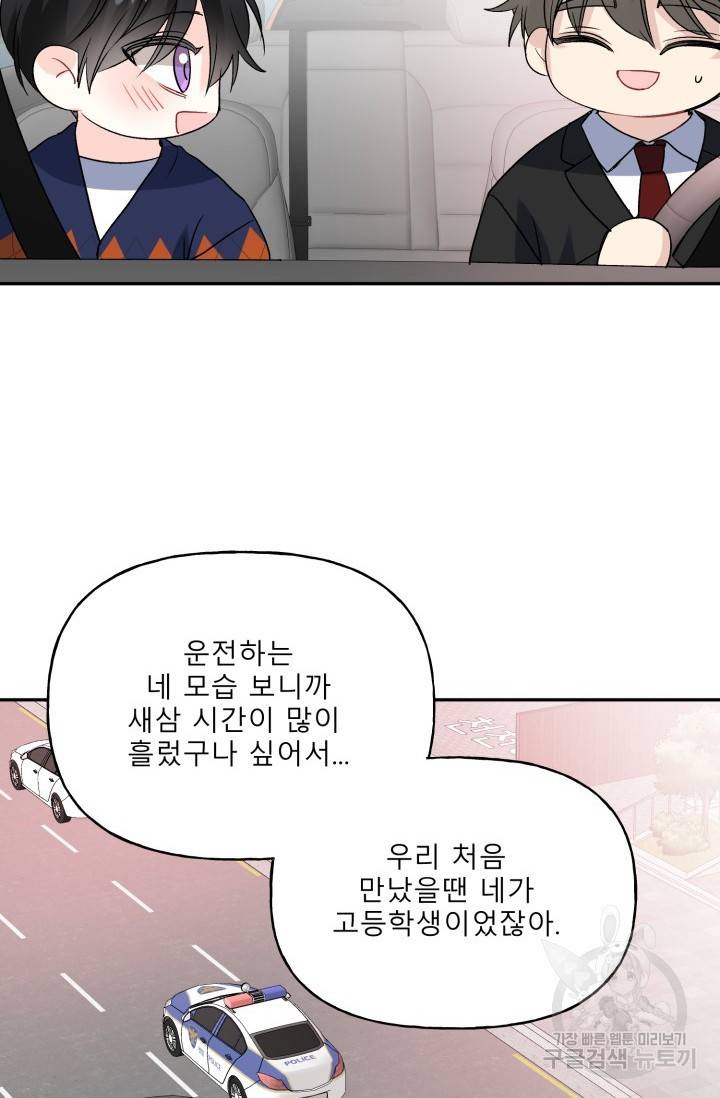 LOVE 퍼센테이지 시즌2 22화 14