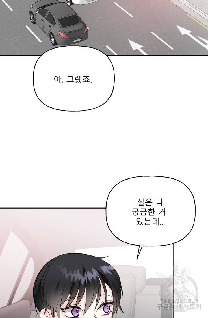 LOVE 퍼센테이지 시즌2 22화 15