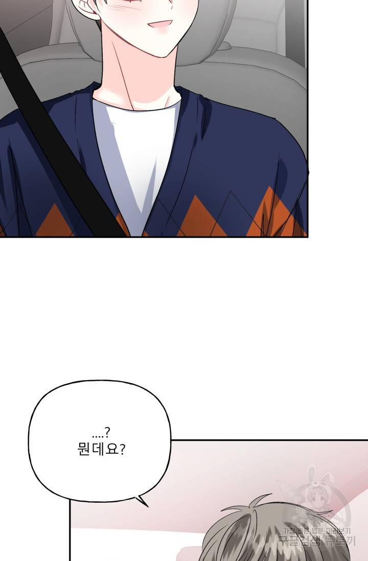 LOVE 퍼센테이지 시즌2 22화 16