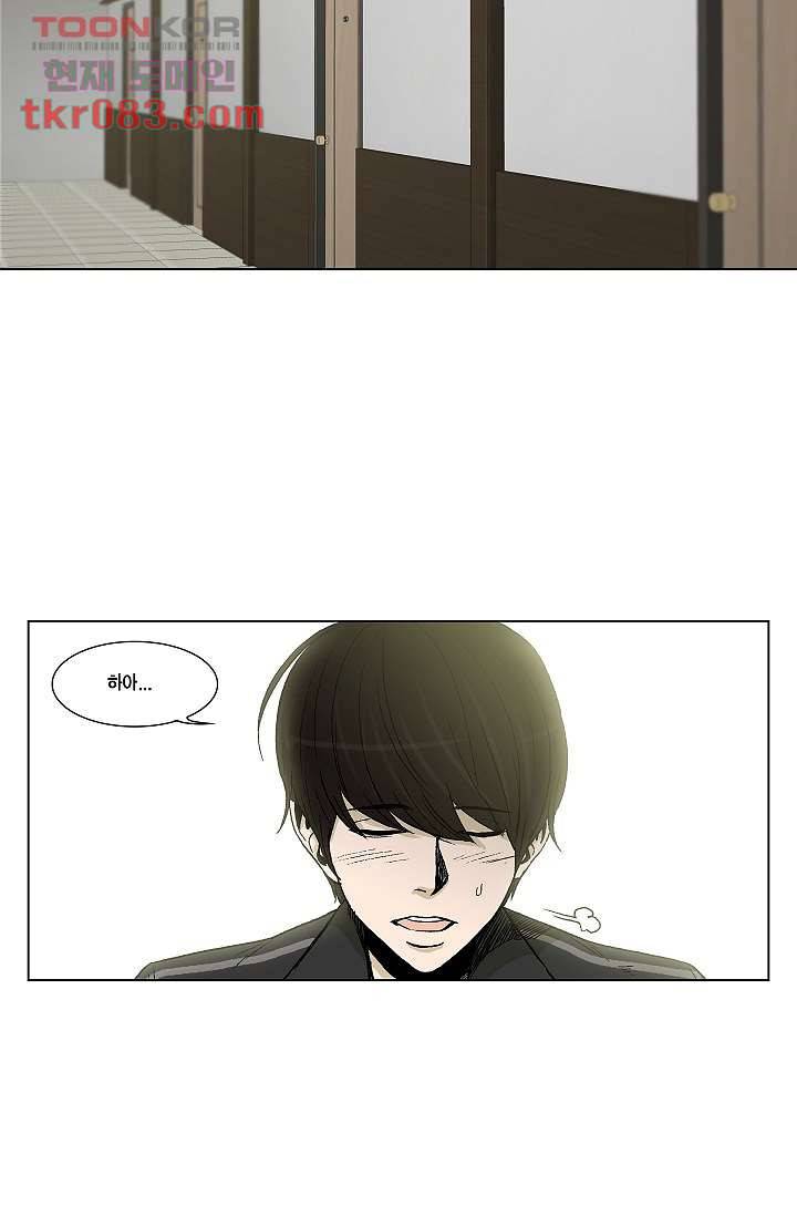 그놈은 여고생 29화 2