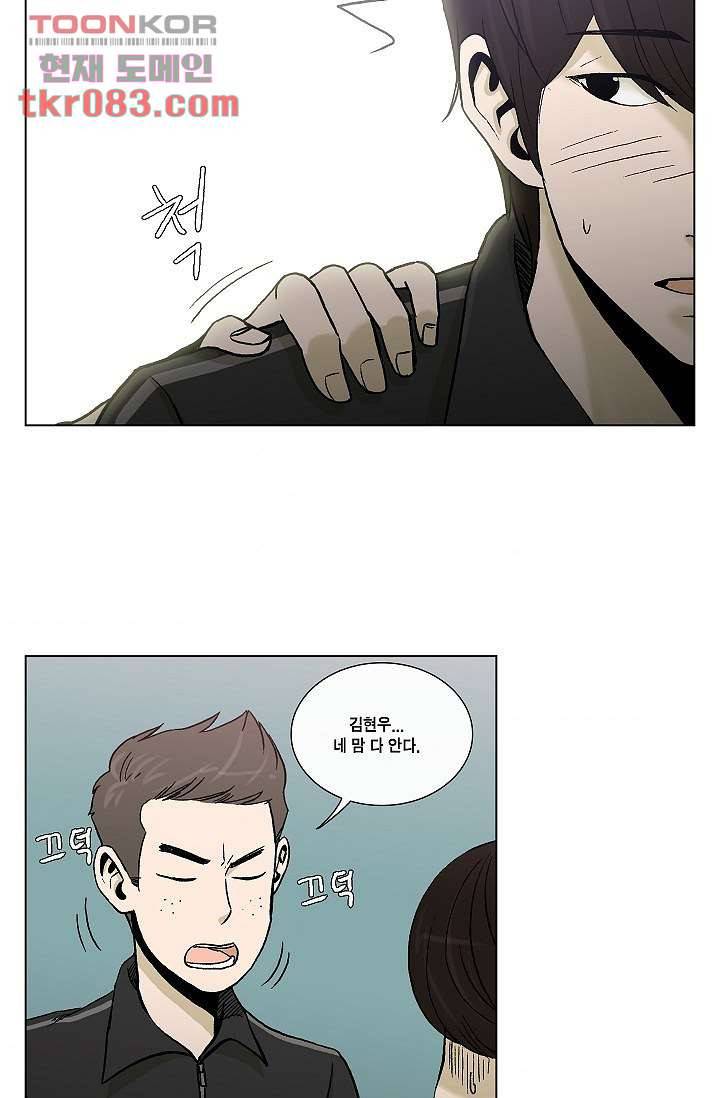 그놈은 여고생 29화 7