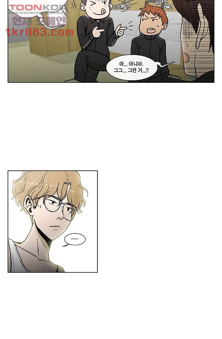 그놈은 여고생 29화 9