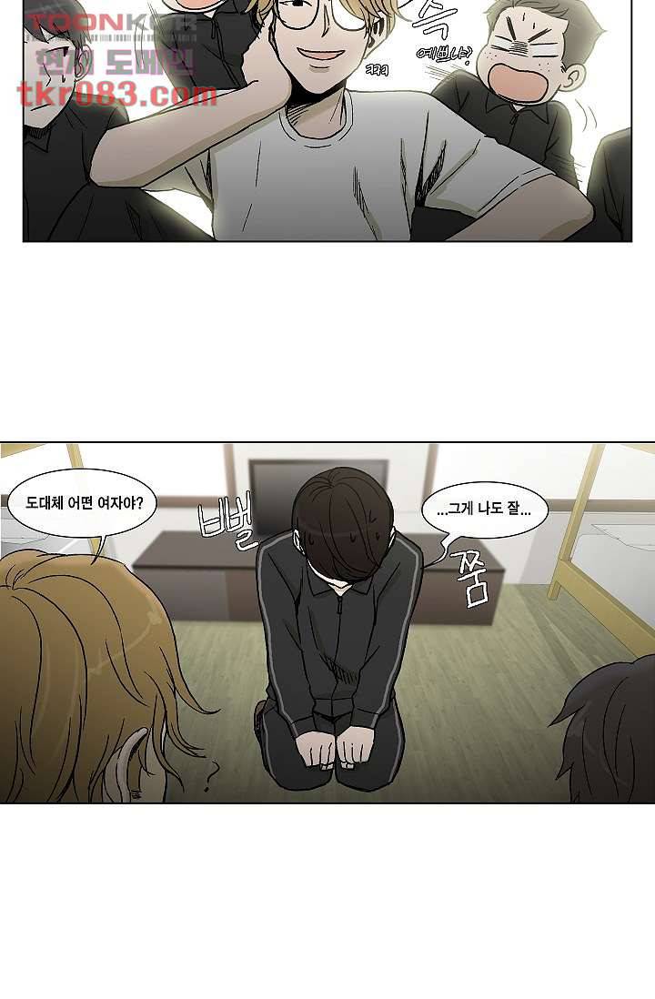 그놈은 여고생 29화 13